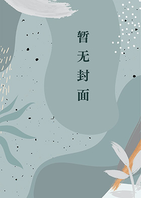 重生：截胡港岛女神从透视开始