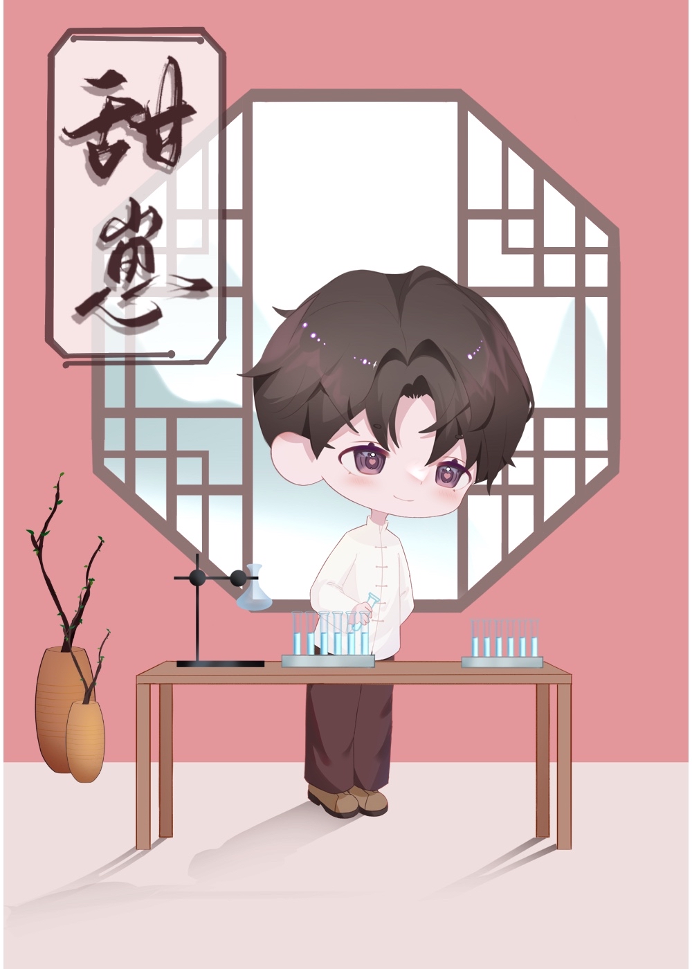 清穿甜崽胤礽直播间