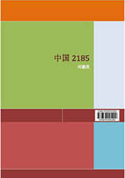 中国211大学名单