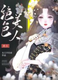 七零之绝色美人玩转香江时代免费阅读